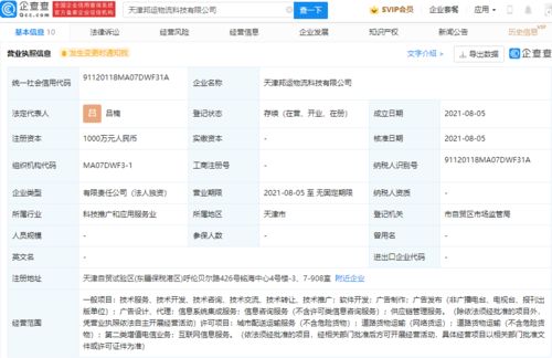 美團成立物流科技公司，拓寬供應鏈與信息系統集成服務版圖