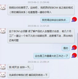 跟蹤我在線實施erp,完全定制 免現(xiàn)場服務(wù) 續(xù)二 與駐廠顧問合作